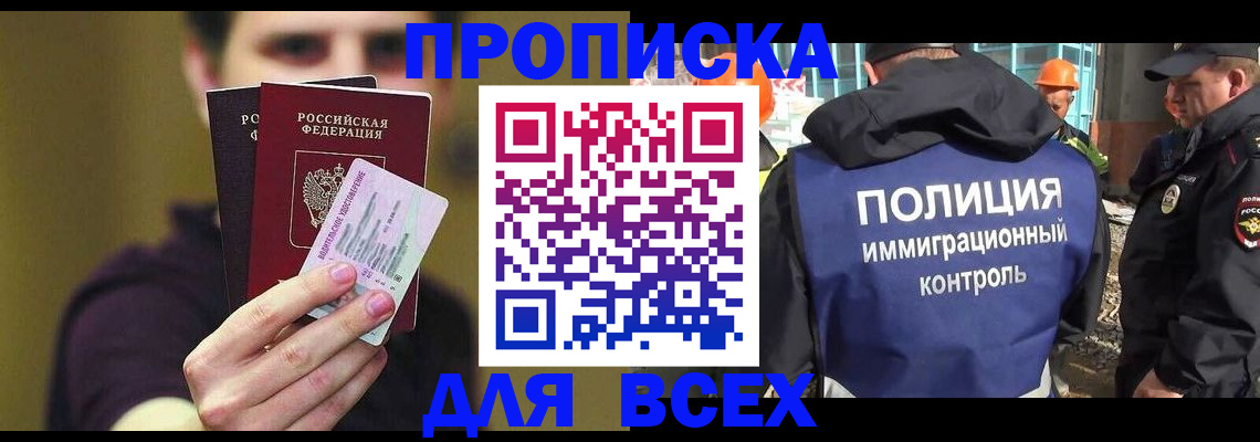 прописка иностранных граждан в Немане